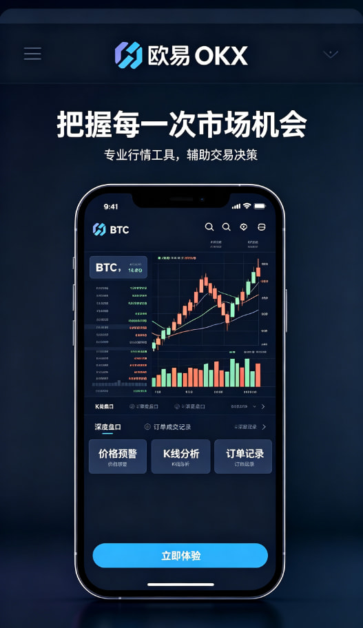 欧交易所app官方网站入口攻略配图